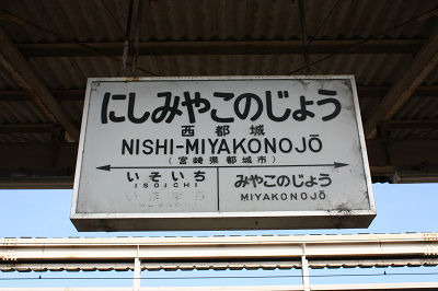 いそいち の下は?