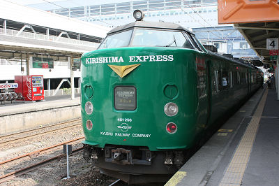 グリーンエクスプレス
