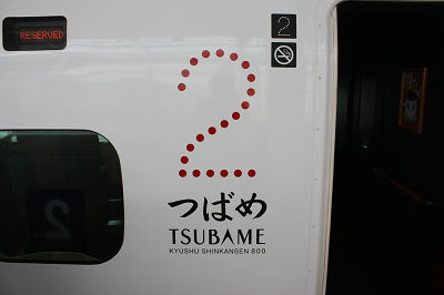 つ ば め