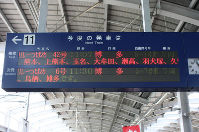 11番線の列車は・・・
