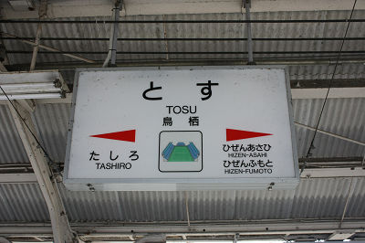TOSU