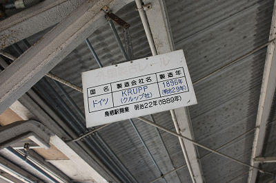 明治!?