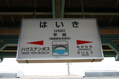 HAIKI