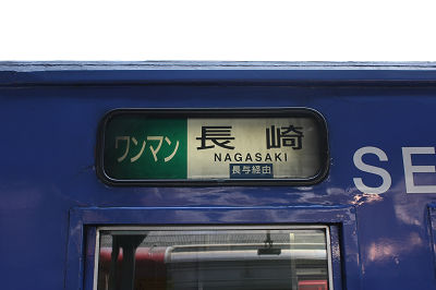 方向幕