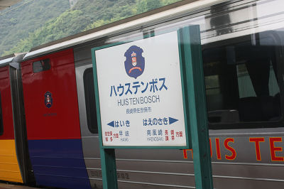 783系の姿も
