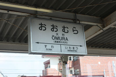 おおむら