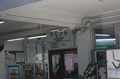 答えは浦上駅