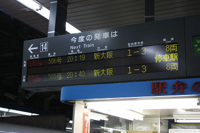 急げ〜?