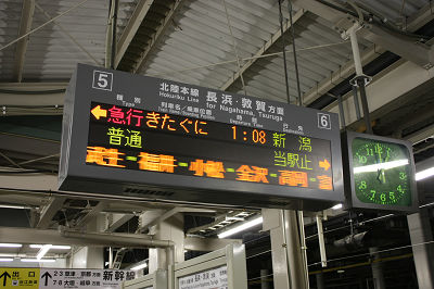 1時08分発