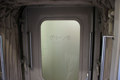 グリーン車