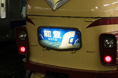 能登 NOTO