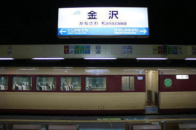 金沢~!