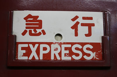 EXPRSS