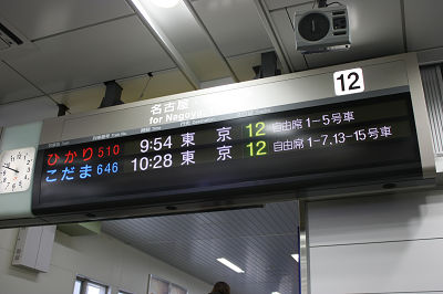 ひかり510