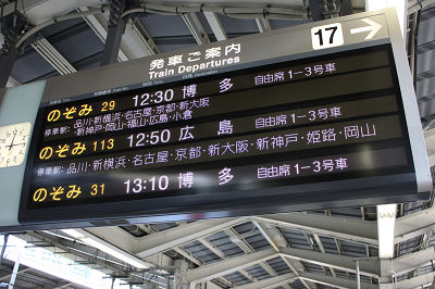 折り返し博多行きに