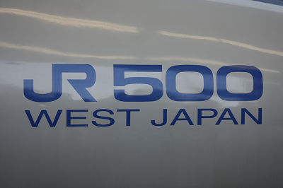 WEST JAPAN