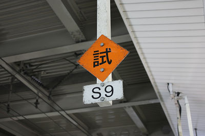 S9