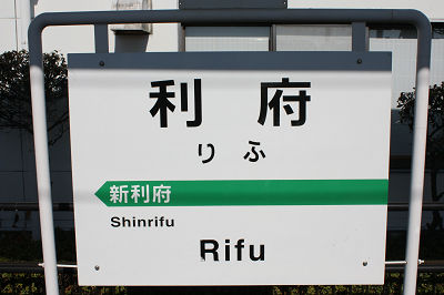 りふ
