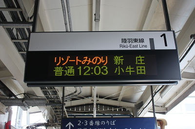 発車標