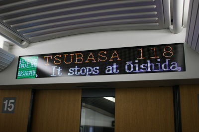 情報表示機