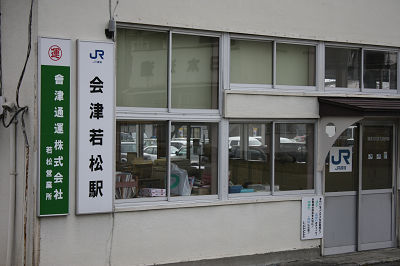 貨物駅でした