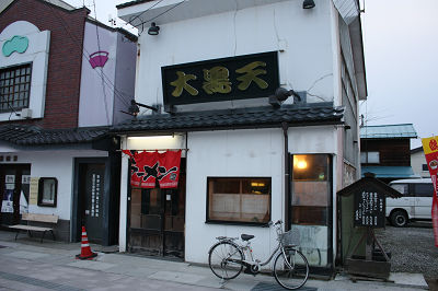 大黒天
