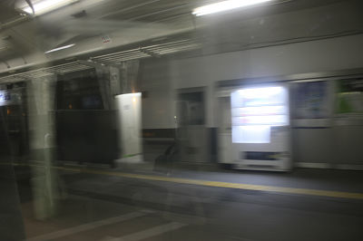 発車