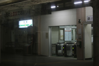 「ごいずみ」ではない