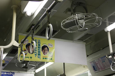 扇風機