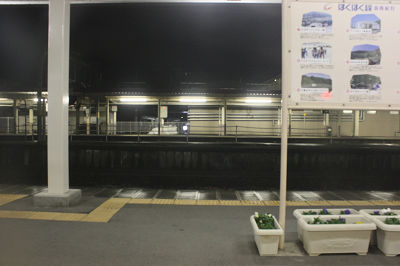 六日町