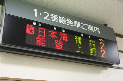 急げ