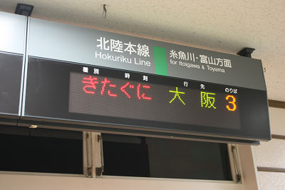 きたぐに