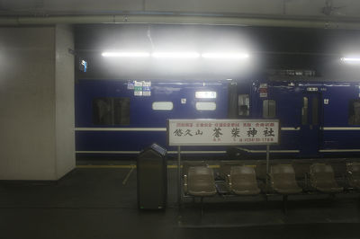 長岡