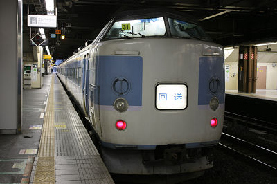 回送