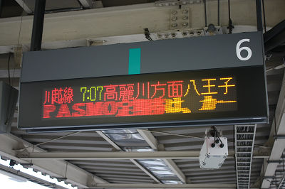 八王子