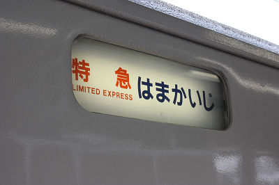 え?