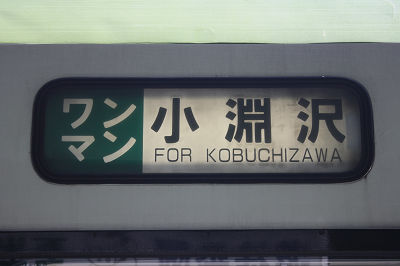 ワンマン