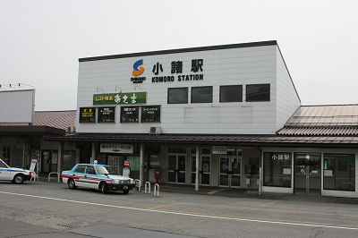 んで