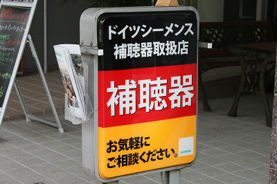 どっかで・・・
