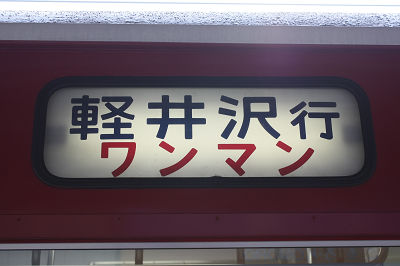 ワンマン