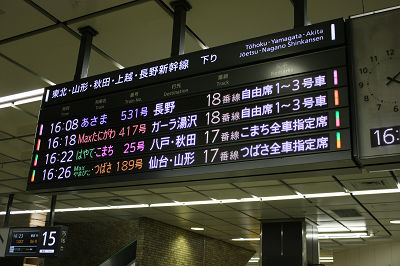 発車標