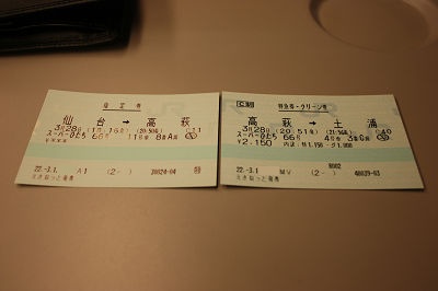2150円