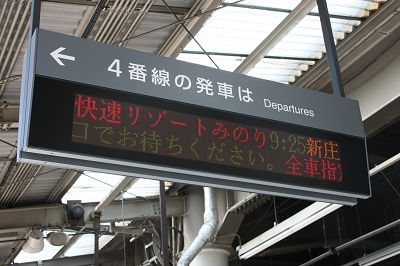 まさかの!