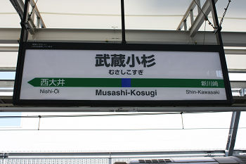 到着!